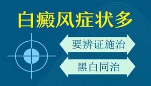 遇到身上出現(xiàn)白斑可能是哪些問題