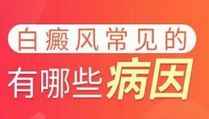 怎么預(yù)防臉部患上的白癜風(fēng)呢