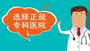 青少年能不使用偏方治療白斑呢
