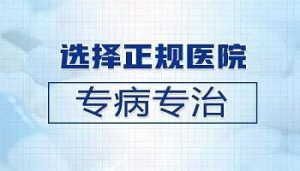 得了背部白斑病有什么治療方法嗎